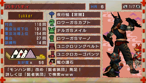 天空の龍玉 ２ 髭者猟団 部ｌｏｇ 旧ブランシェ モンハン部log